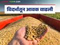 Soybean Market Rate : कुठे मिळतोय सर्वाधिक दर; वाचा आजचे सोयाबीन बाजारभाव - Marathi News | Soybean Market Rate: Where to get the highest rate; Read today's soybean market rate | Latest agriculture News at Lokmat.com