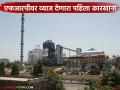 राज्यातील 'सोमेश्वर' ठरला एफआरपीवर व्याज देणारा पहिला साखर कारखाना - Marathi News | 'Someshwar' becomes the first sugar factory in the state to pay interest on FRP | Latest agriculture News at Lokmat.com