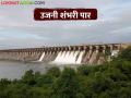 Ujani Dam Water Level: उजनीत मागील ८ दिवसांत आलं किती पाणी.. धरण शंभरी पार - Marathi News | Ujani Dam Water Level: How much water has come in Ujani in the last 8 days | Latest agriculture News at Lokmat.com