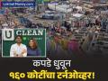IIT इंजिनिअर बनला 'डिजिटल धोबी'! ८४ लाखांची नोकरी सोडून उभा केला १६० कोटींचा 'यूक्लीन' ब्रँड - Marathi News | UClean Success Story How IIT Bombay Alumni Arunabh Sinha Built a ₹160 Crore Laundry Empire | Latest business News at Lokmat.com