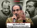 Uddhav Thackeray : ​​​​​​​"...तर उपमुख्यमंत्रीपद रद्द करा", उद्धव ठाकरे यांची सरकारकडे मोठी मागणी - Marathi News | Uddhav Thackeray slams Maharashtra government if no opposition leader deputy cm post should be cancelled | Latest maharashtra News at Lokmat.com