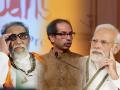 Maharashtra Politics: “PM मोदींना बाळासाहेब ठाकरेंचा मुखवटा घालून महाराष्ट्रात यावं लागतं”; उद्धव ठाकरेंचा घणाघात - Marathi News | shiv sena thackeray group chief uddhav thackeray criticized bjp and pm modi in mumbai | Latest mumbai News at Lokmat.com