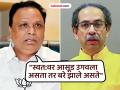 "उद्धवजी, हंबरडा राखून ठेवा, महापालिकेतील पराभवानंतर तुमच्या..."; शेलारांचे ठाकरेंना उत्तर - Marathi News | Uddhavji, keep your cool, after the defeat in the Municipal Corporation, your..."; Shelar's reply to Thackeray | Latest maharashtra News at Lokmat.com