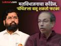महापालिका निवडणुकीत शिंदेसेना, उद्धवसेनेला दोन अंकी आकडा गाठतील का? - Marathi News | Will Shinde Sena and Uddhav Sena reach double digits in the municipal elections? | Latest akola News at Lokmat.com