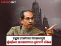 ‘देवाच्या मनात असेल तर मुंबईत आमचा महापौर बसेल’, उद्धव ठाकरेंचं सूचक विधान  - Marathi News | BMC Elections Result: 'If God wills, our mayor will sit in Mumbai', Uddhav Thackeray's suggestive statement | Latest mumbai News at Lokmat.com