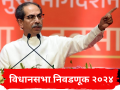 महागाई नियंत्रणात आणू, मुलांना मोफत शिक्षण देऊ; उद्धवसेनेचे पक्षप्रमुख ठाकरे यांचे आश्वासन - Marathi News | Bring inflation under control, provide free education to children; Uddhav Sena chief Thackeray's assurance | Latest maharashtra News at Lokmat.com महागाई नियंत्रणात आणू, मुलांना मोफत शिक्षण देऊ; उद्धवसेनेचे पक्षप्रमुख ठाकरे यांचे आश्वासन - Marathi News | Bring inflation under control, provide free education to children; Uddhav Sena chief Thackeray's assurance | Latest maharashtra News at Lokmat.com
