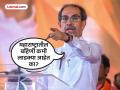 देशातील प्रत्येक महिलेला दहा हजार रुपये द्या; उद्धव ठाकरेंची मागणी - Marathi News | pune news uddhav Thackeray to give Rs 10,000 to every woman | Latest pune News at Lokmat.com