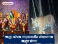 Sangli News: काळम्मादेवीची यात्रा, मंदिर परिसरात येतो वाघ; उदगिरीतील परंपरा चर्चेत - Marathi News | A tiger from the Sahyadris comes to the temple area for the pilgrimage of KalmaDevi in ​​Udgiri Kolhapur district | Latest sangli News at Lokmat.com