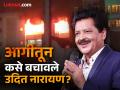 उदित नारायण यांच्या बिल्डिंगला आग, शेजाऱ्याचा मृत्यू; थोडक्यात वाचले गायकाचे प्राण - Marathi News | udit narayan building catches fire his neighbour died singer said im fine | Latest filmy News at Lokmat.com