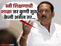 ‘थोरले प्रतापसिंह महाराज यांनी सर्वप्रथम स्त्री शिक्षणासाठी शाळा सुरू केली, महात्मा फुलेंकडून अनुकरण’ उदयनराजेंचं वक्तव्य - Marathi News | The elder Pratap Singh Maharaj started the first school for women's education; Udayanraje gave historical context | Latest pune News at Lokmat.com