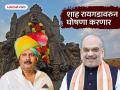 छत्रपती शिवरायांबद्दल अपमानजनक वक्तव्य केल्यास..., केंद्र सरकार कायदा आणणार, अमित शाह रायगडावरून घोषणा करणार - Marathi News | mp udayanraje bhosle demand succeeds there will be a law in the case of derogatory remarks about Shivaji maharaj Amit Shah will make an announcement | Latest maharashtra News at Lokmat.com