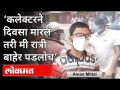 कलेक्टरने मारहाण केलेल्या तरुणाने सांगितला घटनाक्रम | Chhattisgarh Surajpur District Officer - Marathi News | The young man who was beaten by the collector told the story Chhattisgarh Surajpur District Officer | Latest national Videos at Lokmat.com