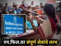 हुश्श...! अखेर राज्यातील १४२१ एम.फिल. धारक प्राध्यापकांचा प्रश्न निकाली - Marathi News | Hush...! Finally, the issue of 1421 M.Phil. holders professors in the state has been resolved | Latest chhatrapati-sambhajinagar News at Lokmat.com