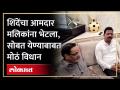 सत्ताधारी गटातून पहिला आमदार नवाब मलिकांना का भेटला? | Mangesh Kudalkar Meet Nawab Malik | SA4 - Marathi News | Why did the first MLA from the ruling group meet Nawab Malik? | Mangesh Kudalkar Meets Nawab Malik SA4 | Latest politics Videos at Lokmat.com