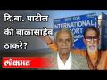 नवी मुंबई विमानतळाच्या नावावरून का झाला वाद? Navi Mumbai International Airport Name Issue - Marathi News | Why the controversy over the name of Navi Mumbai Airport? Navi Mumbai International Airport Name Issue | Latest maharashtra Videos at Lokmat.com