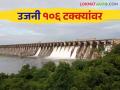 Ujani Dam Water Level : उजनीची पाणीपातळी स्थिर ठेवण्यासाठी भीमा नदीपात्रात १० हजार क्युसेक विसर्ग कायम - Marathi News | Ujani Dam Water Level: 10,000 cusecs will continue to be released in the Bhima river basin to keep the water level of Ujani stable | Latest agriculture News at Lokmat.com