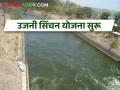 उजनी उपसा सिंचन योजनेचा पहिला टप्पा सुरू - Marathi News | First phase of Ujani dam lift Irrigation Scheme started | Latest agriculture News at Lokmat.com