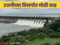 Ujani Dam Water Level : उजनी धरणाची पाणीपातळी स्थिर ठेवण्यासाठी भीमा नदीत मोठा विसर्ग - Marathi News | Ujani Dam Water Level : To stabilize the water level of Ujani Dam, a large discharge in Bhima river | Latest agriculture News at Lokmat.com