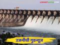 Ujani Dam Water Level: उजनी धरण लवकरच प्लसमध्ये येणार - Marathi News | Ujani Dam Water Level: Ujani Dam will soon be in plus | Latest agriculture News at Lokmat.com