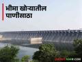 महाराष्ट्रातील सर्वात मोठं हे धरण कधी भरणार - Marathi News | When will be this largest dam in Maharashtra filled? | Latest agriculture News at Lokmat.com