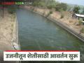 उजनी धरणातून कॅनॉल आणि बोगद्यामार्फत शेतीला पाणी सोडले; किती दिवस सुरु राहणार पाणी? - Marathi News | Water was released from Ujani Dam to agriculture through canals and tunnels; How much water is left in the dam? | Latest agriculture News at Lokmat.com