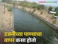 Ujani Dam Water Distribution : उजनी धरण शंभर टक्के भरले कशी केली जाते पाण्याची वाटप अन् किती होते बाष्पीभवन - Marathi News | Ujani Dam Water Distribution : Ujani Dam 100 percent full, how to water is distributed and how much evaporation occurs | Latest agriculture News at Lokmat.com