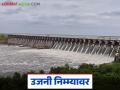 उजनी यंदा मायनसमध्ये जाणार का? मागील वर्षीच्या तुलनेत आजमितीला धरणात किती पाणीसाठा? - Marathi News | Will Ujani go into minus this year? How much water is in the dam now compared to last year? | Latest agriculture News at Lokmat.com