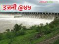 Ujani Dam : उजनी धरणाला ४५ वर्षे पूर्ण; धरण प्रकल्पग्रस्त लाभविकास प्राधिकरण स्थापनेची मागणी - Marathi News | Ujani Dam: Ujani Dam completes 45 years; Demand for establishment of Dam Project Affected Benefit Development Authority | Latest agriculture News at Lokmat.com