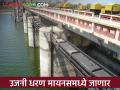 उजनीची पाणीपातळी चिंताजनक; केवळ १७ टक्के पाणीसाठा - Marathi News | Ujni's water level alarming; Only 17 percent water storage | Latest agriculture News at Lokmat.com