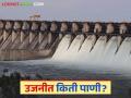 Ujani Dam Water : उजनीतून दररोज सुमारे ४२०० क्युसेकने पाण्याचा विसर्ग सुरू; धरणात उरला किती पाणीसाठा? - Marathi News | Ujani Dam Water: Water discharge from Ujani starts at around 4200 cusecs per day; How much water is stored in the dam? | Latest agriculture News at Lokmat.com