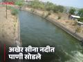 Ujani Dam : उजनी धरणातून कुरुल शाखेद्वारे अखेर सीना नदीत पाणी सोडले - Marathi News | Ujani Dam : Water finally released into Sina River through Kurul branch from Ujani Dam | Latest agriculture News at Lokmat.com