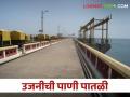 Ujani Dam Water Level उजनीतील विसर्ग कमी, पण पाणीसाठा वाढला - Marathi News | Ujani Dam Water Leve;l Discharge in Ujani decreased, but water storage increased | Latest agriculture News at Lokmat.com