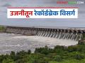 उजनी व वीर धरणाच्या संगमातून चंद्रभागेत तब्बल सव्वा लाख क्युसेकचा विसर्ग; पूराचा धोका वाढणार - Marathi News | Nearly 1.25 lakh cusecs of water discharged into Chandrabhaga from the confluence of Ujani and Veer dams; Flood risk will increase | Latest agriculture News at Lokmat.com