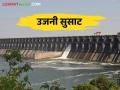 Ujnai Dam Water Level: तीन दिवसांत उजनीच्या पातळीत ४ टक्क्यांनी वाढ; धरणात आलं किती पाणी - Marathi News | Ujnai Dam Water Level: 4 percent rise in Ujnai Dam water level in three days; How much water came in the dam | Latest agriculture News at Lokmat.com