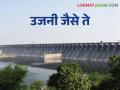 Ujani Dam उजनी क्षेत्रात पाऊस ओसरला, धरणाची पाणीपातळी कुठपर्यंत - Marathi News | Ujani Dam: Rain has decreased in Ujani area, how far is the water level of the dam | Latest agriculture News at Lokmat.com