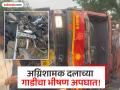 Accident: अग्निशामक दलाच्या गाडीने सहा जणांना चिरडले, बाप-लेकासह तिघे जागीच ठार, लेक वाचली - Marathi News | Ujjain Accident: Fire brigade vehicle crushes six people, three including father and son die on the spot | Latest national News at Lokmat.com