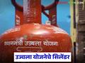 Ujjawala Scheme : उज्वला योजनेच्या लाभार्थ्यांना गॅस सिलेंडर किती रुपयांना मिळतो, सबसिडी किती मिळते?  - Marathi News | Latest news pm Ujjawala yojana How much does a gas cylinder cost for Ujjwala scheme beneficiaries | Latest agriculture News at Lokmat.com