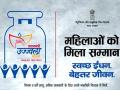 उज्ज्वला योजनेबाबत केंद्राकडून मोठी घोषणा...! वाचा काय आहे... - Marathi News | Big announcement from Ujjawala Yojana ...! Read what it is ... | Latest national News at Lokmat.com