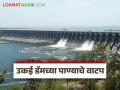 Ukai Dam : उकाई धरणातून 107 गावांना पाच टीएमसी पाणी मिळणार, अशी आहे गावांची यादी  - Marathi News | 107 villages will get five TMC water from Ukai Dam, here is the list of villages | Latest agriculture News at Lokmat.com