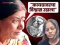 Sonam Raghuvanshi : "सोनम माझ्या समोर आली, तर मी तिला मारून टाकेन"; सुनेला जामीन, ढसाढसा रडली राजाची आई - Marathi News | i want Sonam Raghuvanshi come in front of me so i kill her raja mother tears for granted bail | Latest crime Photos at Lokmat.com