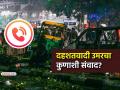 दिल्ली कार हल्ल्याचा मास्टरमाईंड डॉ. उमर कुणाकडून घेत होता आदेश? धक्कादायक माहिती आली समोर - Marathi News | delhi car attack mastermind doctor umar was taking orders from ankara turkey Shocking information comes to light | Latest international News at Lokmat.com