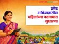 उमेद अभियानातील महिलांना मिळणार आता नवीन ओळख; पदनामात होणार 'हे' मोठे बदल - Marathi News | Women in the Umed campaign will now get a new identity; 'These' major changes will be made in the designation | Latest agriculture News at Lokmat.com