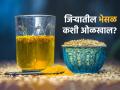 फोडणी जिऱ्याची देताय की सिमेंट आणि कोळशाची? FSSAI चा धक्कादायक खुलासा, जिऱ्यातली भेसळ ओळख - Marathi News | Fssai told how to identify pure cumin at home | Latest sakhi News at Lokmat.com