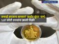 घराची सफाई करताना सापडलं 'सर्वात सुंदर' नाणं; १.३७ कोटी रुपयांना झाली विक्री, काय आहे खास? - Marathi News | Most beautiful una and lion gold coin found while cleaning house sold for Rs 1 37 crore what s special | Latest business News at Lokmat.com