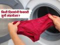 किती दिवसांनी फेकायला हवी जुनी अंडरवेअर? इन्फेक्शनसह नाजूक जागांची दुखणी वाढण्याचा धोका - Marathi News | When should you replace old underwear, know what doctor says | Latest sakhi News at Lokmat.com