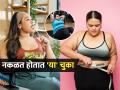 डाएटिंग -व्यायाम... सर्व करुन दमलात पण वजन कमीच होत नाही? रोजच्या 'या' ६ सवयी जबाबदार - Marathi News | top 6 daily routines that for your body to have unhealthy weight gain | Latest sakhi Photos at Lokmat.com