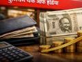 Union Bank मध्ये ४०० दिवसांच्या FD मध्ये ₹२,००,००० जमा केल्यास किती मिळेल व्याज, पटापट चेक करा डिटेल्स - Marathi News | How much interest will you get if you deposit rs 200000 in a 400 day FD in Union Bank quickly check the details | Latest business News at Lokmat.com