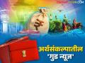 Union Budget 2025 : केंद्राच्या अर्थसंकल्पात होऊ शकतात ह्या पाच महत्वाच्या घोषणा; वाचा सविस्तर - Marathi News | Union Budget 2025 : These five important announcements can be made in the Union Budget; Read in detail | Latest agriculture News at Lokmat.com