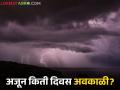 Maharashtra Weather Update : चक्रीय वारे आणि कमी दाबाच्या पट्ट्याचा परिणाम; अजून किती दिवस अवकाळीचे? - Marathi News | Maharashtra Weather Update : Effects of cyclonic winds and low pressure belt; How many more days of unseasonal weather? | Latest agriculture News at Lokmat.com
