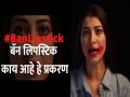 #BanLipstick म्हणजे नक्की काय रे भाऊ? अखेर तेजस्विनी पंडितने दिलं उत्तर - Marathi News | here is reason why ban lipstick trending tejaswini pandit share post with answer | Latest filmy News at Lokmat.com